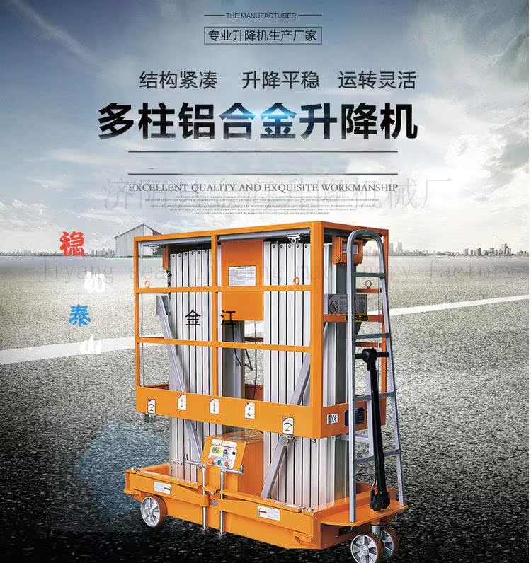 bơm thủy lực piston Công cụ nâng bốn cột hợp kim nhôm nâng thang máy điện leo thang thủy lực 18m thang làm việc trên không kính thủy lực