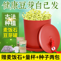 The owner recommends bean sprouts nursery barrel household bean sprouts sprouts sprouts planting bucket bean sprouts mung bean seeds