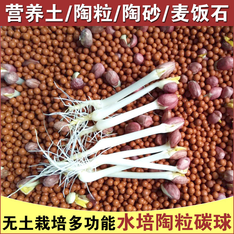 Household planting soil universal nutrient soil flower soil medical stone fish tank landscaping hydroponic ceramsite carbon balls