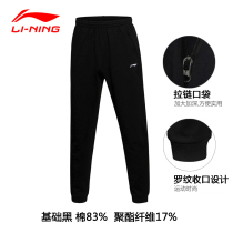  Li Ning sweatpants mens shut-up sweatpants Summer and autumn large size loose casual pants drawstring feet small feet loose cotton long pants