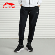  Li Ning quick-drying woven sports pants mens spring and summer new drawstring foot closure thin fitness running sports pants