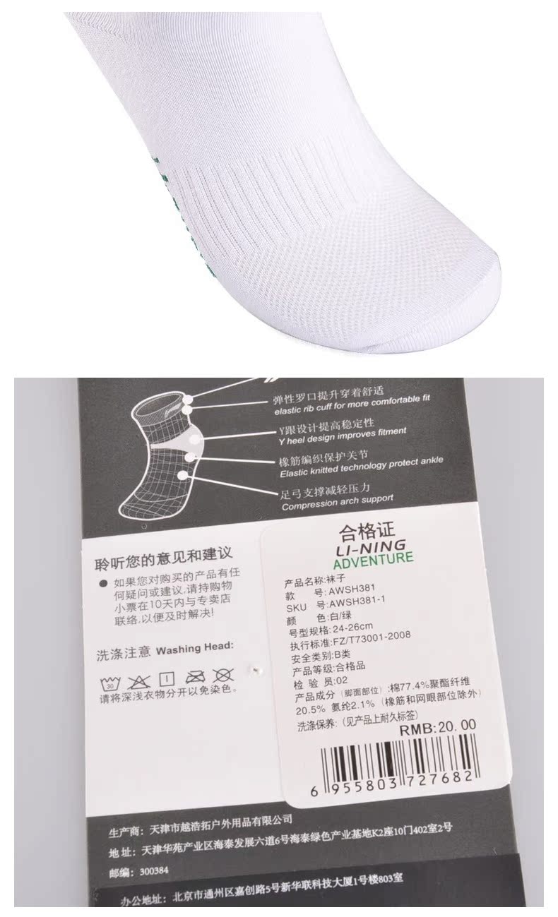 Li Ning vớ vớ thể thao đích thực đào tạo thể thao chuyên nghiệp vớ cotton cầu lông vớ nam mua đủ 7 đôi tất chống hôi chân