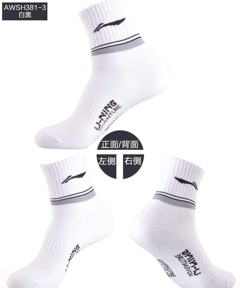 Vớ thể thao ngoài trời Li Ning vớ nam chân thực Trung Quốc thấm hút mồ hôi nam vớ vớ đi bộ đường dài 3 đôi tat the thao cao co