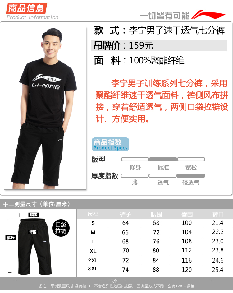 Li Ning cắt quần của nam giới quần quần bó sát quần short mùa hè phần mỏng quần short quần khô nhanh thoáng khí quần âu quần bãi biển quần thể thao nam đẹp