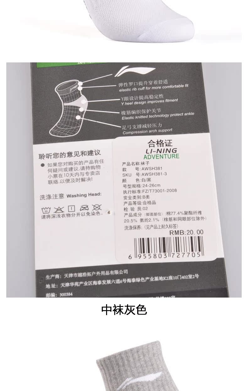 Li Ning vớ vớ thể thao đích thực đào tạo thể thao chuyên nghiệp vớ cotton cầu lông vớ nam mua đủ 7 đôi tất chống hôi chân