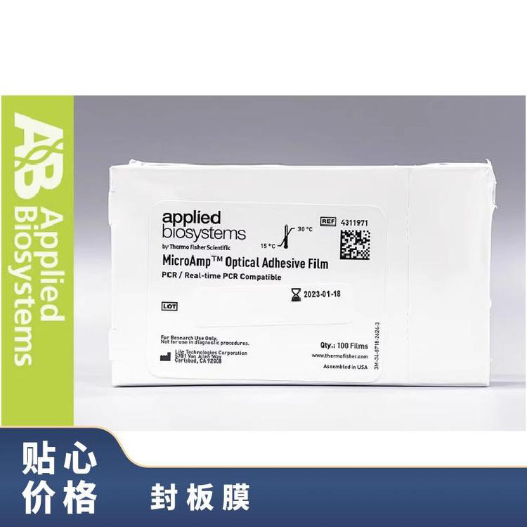 4311971，ABI光学封板膜，thermo