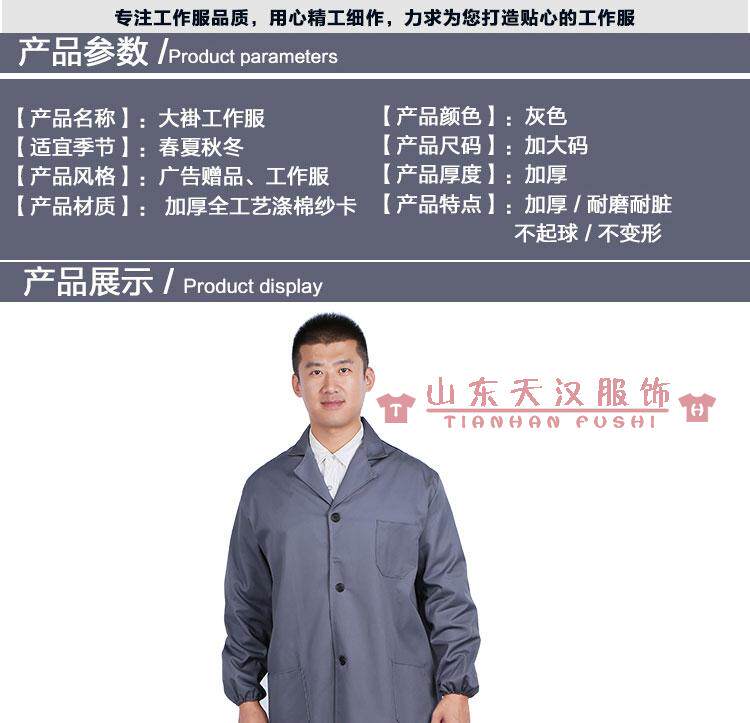 Tenue de travail - Ref 1911865 Image 19