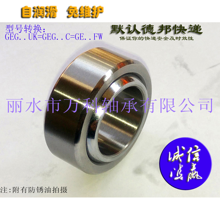 Shock absorber self-lubricating radial joint bearing GEG25UK GEG30UK GEG30C GE25C