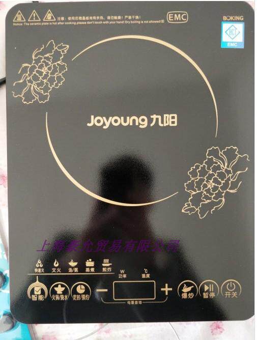 Joyoung Jiuyang JYC-21HEC05 Jiuyang induction cooker touch screen tertiary energy efficiency gift double boiler new