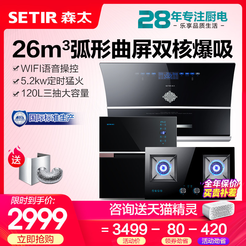 Moritae B515 range hood gas stove set side suction smoke stove three-piece meal kitchen three-piece combination