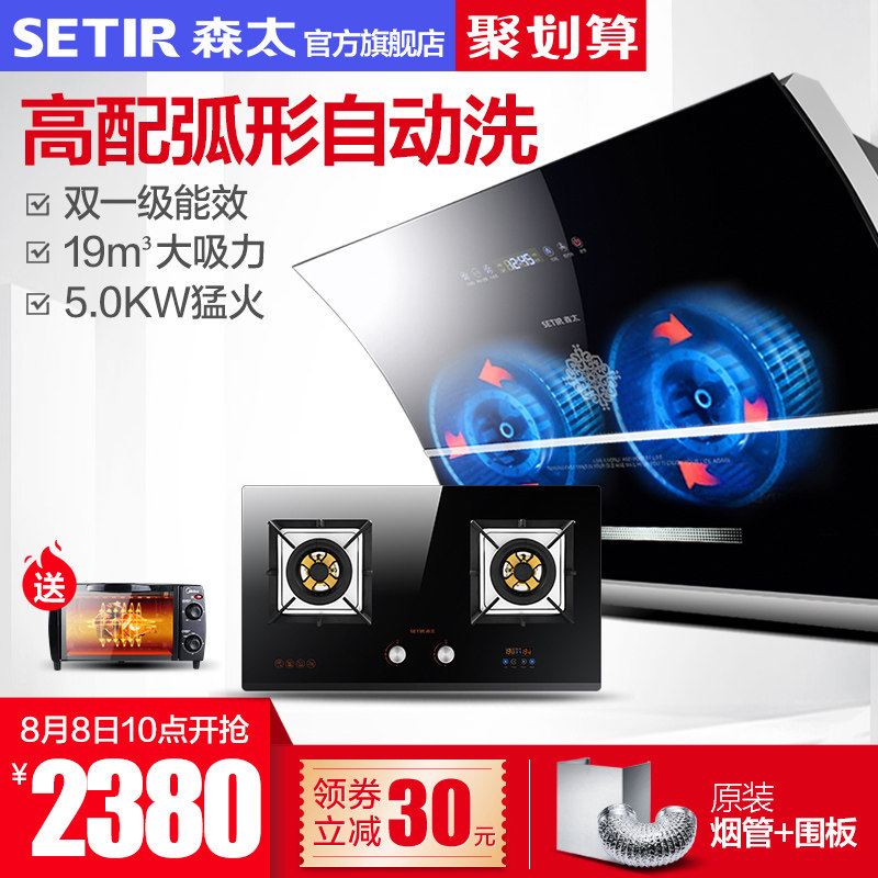 setir/ɭ̫�����̻�ȼ����b515q+t88