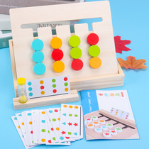 Four-color games children exercise logical thinking ability concentration childrens Montessori early education educational toys 3-6 years old