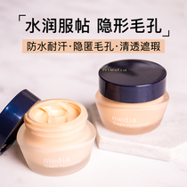 Japan Jianabao Media flattering cream Kanebo concealer luster cream muscle plain nude makeup foundation liquid