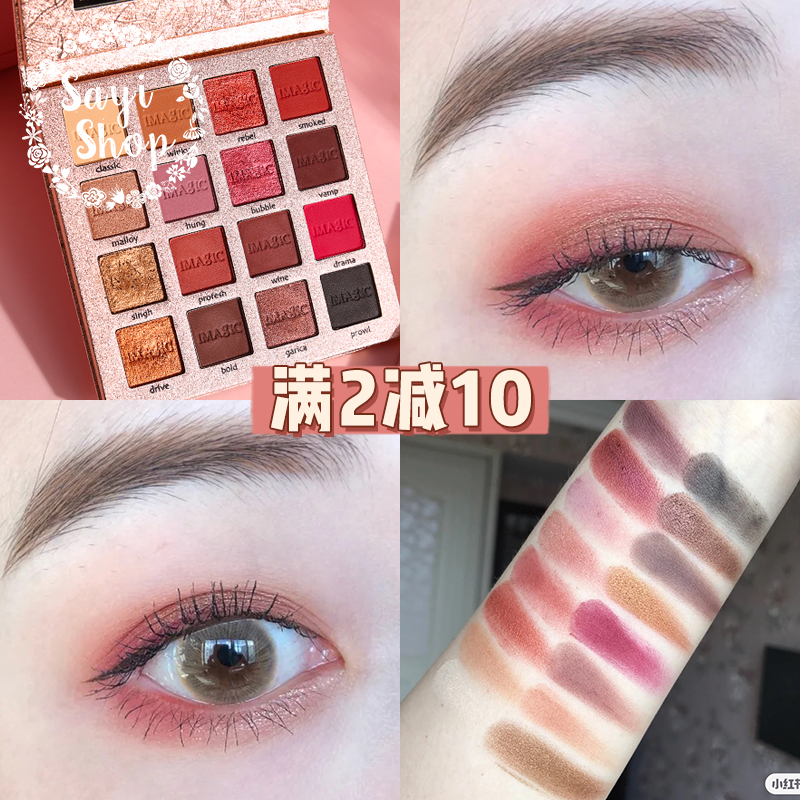 SayiShop Imagic16 color eyeshadow palette ins super fire net Red shake sound with the same matte girl glitter