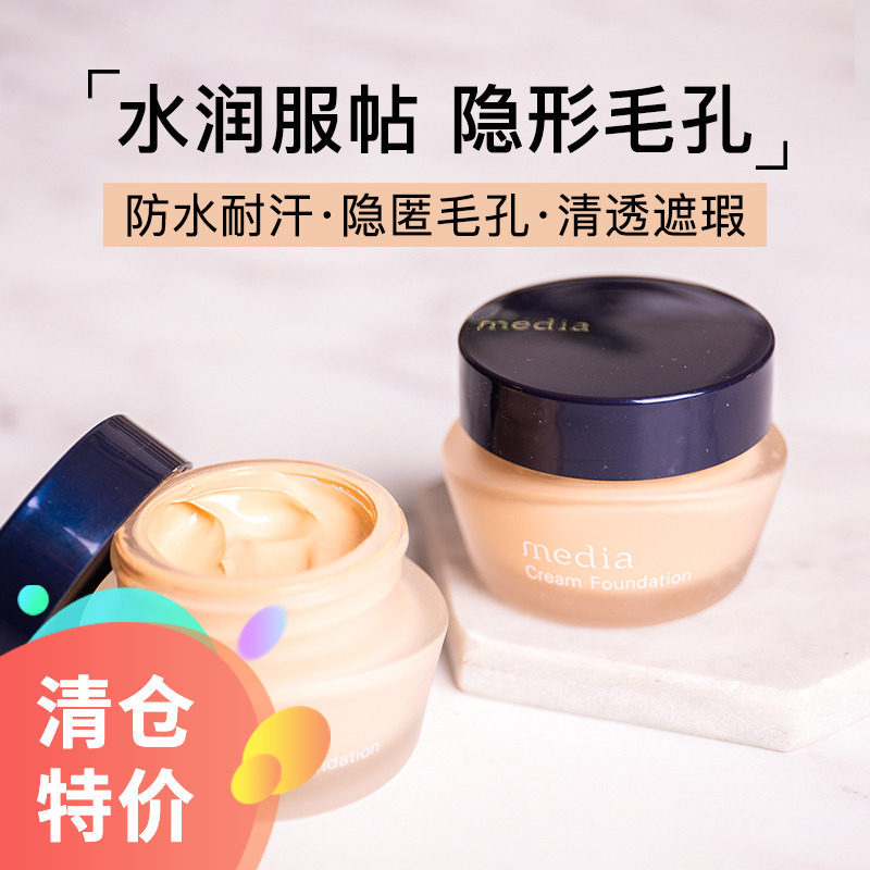(Clearance) Kanebo Media Fascinating Powder Cream