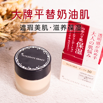 Shiseido perfect artistic conception powder cream integrate heart machine smart concealer moisturizing nude makeup cream foundation