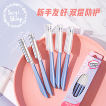 Japanese KAI Bei Yin eyebrow knife eyebrow scraper