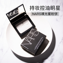 NARS powder cake oil control long-lasting naked light Naas powder cake make-up powder concealer bright white cake New 10g