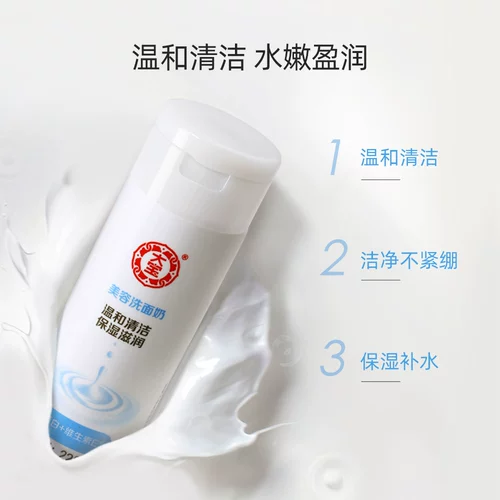 大宝 Косметическое вместительное и большое мягкое увлажняющее очищающее молочко подходит для мужчин и женщин, бережная очистка, официальный продукт