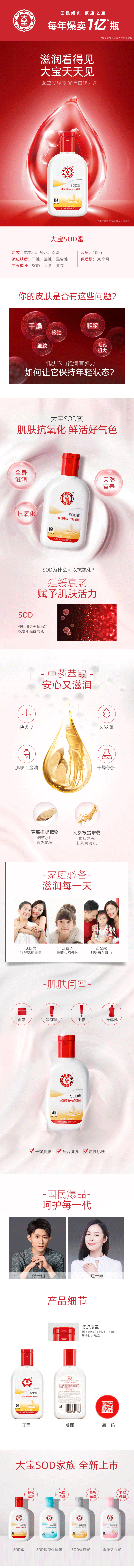 全身可用！大宝SOD密 面霜润肤乳100mL 券后13.9元包邮 买手党-买手聚集的地方