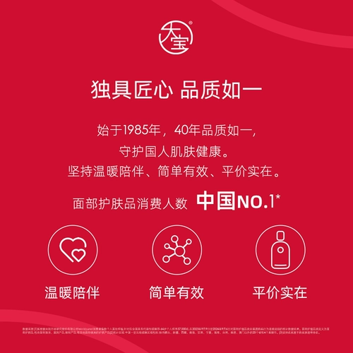 大宝 Косметическое вместительное и большое мягкое увлажняющее очищающее молочко подходит для мужчин и женщин, бережная очистка, официальный продукт