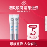 大宝 Подтягивающий увлажняющий лечебный укрепляющий крем от мешков под глазами подходит для мужчин и женщин, 15г, официальный продукт