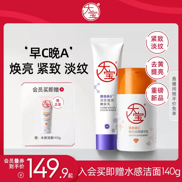 Товары от 大宝官方旗舰店