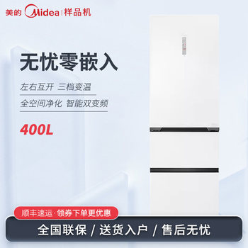 Midea bcd-400wutgpzm(e) flat-screen zero-embedded three-door small left and right adjustable multi-door refrigerator