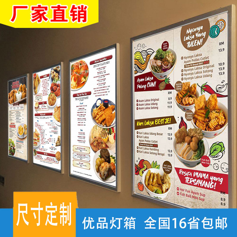 Hanging wall type ultra-thin light box led point vegetable card making hanging single-sided luminous menu aluminium extruded material billboard set to do