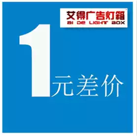 Postage difference make-up