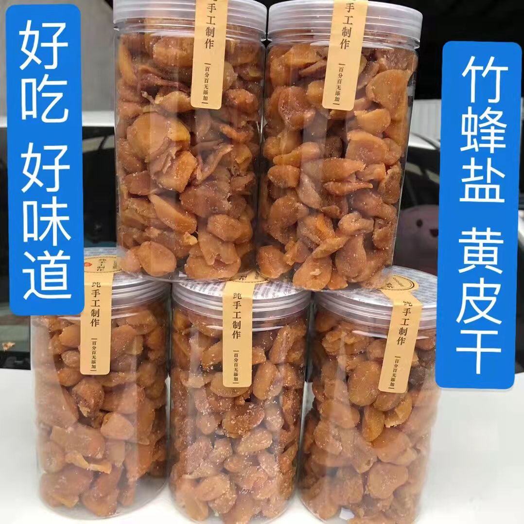 Bamboo bee salt yellow peel dried Guangdong specialty chicken heart seedless salty canned cold fruit snack honey original taste Guangdong