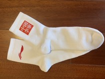 China Li Ningbu Embroidered CBA Players Sponsor Socks Towel Bottom Wool Socks Professional Basketball Sports Socks Male Socks