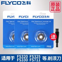Flying Koo Shave FS711 829873876 Electric Shave Knife Original Fitted Knife Head Knife Network FR6 Accessories