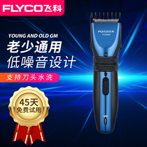 Flying Science Hairdresser Electric Pushclippers Home Adults Children Wireless Pushers Shaved Heads themselves cut fc5808 mute