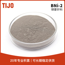 Tianjiu Metal Materials BNi-2 nickel-based solder nickel-based alloy powder high-temperature alloy brazing solder
