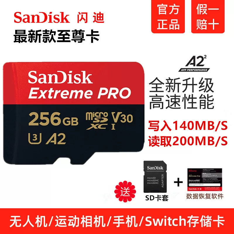 Sandisk, Tom Ford, DJI, карта памяти, беспилотник высокоскоростное хранение, камера, 256Г