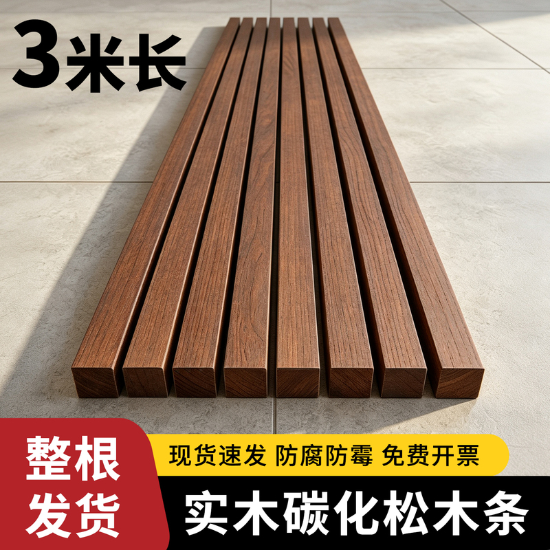 2.3m Carbonized Anti-Corrosion Pine Wood Strips, Solid Wood Planks, Whole Wood Frame, Outdoor Wooden Floor Model 2.3m Carbonized Anti-Corrosion Pine Wood Strips, Solid Wood Planks, Whole Wood Frame, Outdoor Wooden Floor Model