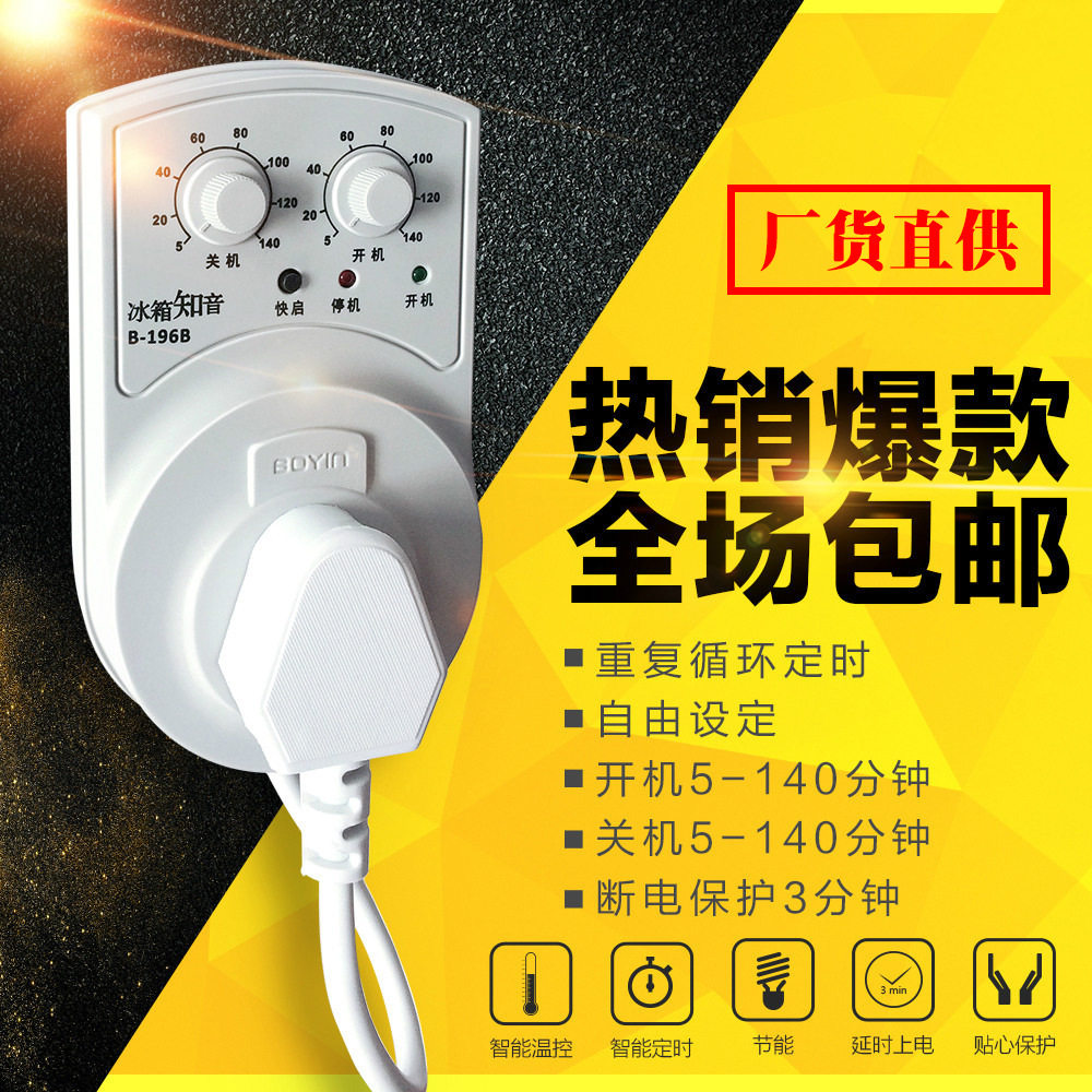 Refrigerator external thermostat B-196B Refrigerator bosom friend Refrigerator timer