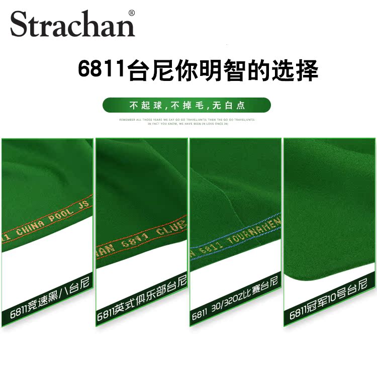 Strachan 6811 club table Chinese style black eight pool table British import Shun Mao tablecloth Snoke cloth