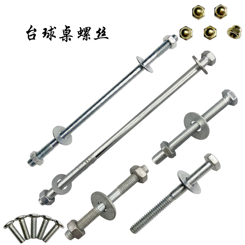 Table ball table screw upper beam slate lower frame large beam Chinese black eight snorkel mounted maintenance Table ball accessories Supplies