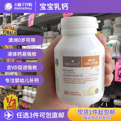 Australia bio island milk calcium Infant liquid calcium baby calcium supplement Children's calcium tablets 90 tablets Easy to absorb bones