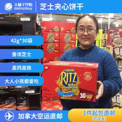 Canada Ritz Kraft cheese cheese sandwich biscuits No added high-speed rail high-calcium baby snacks