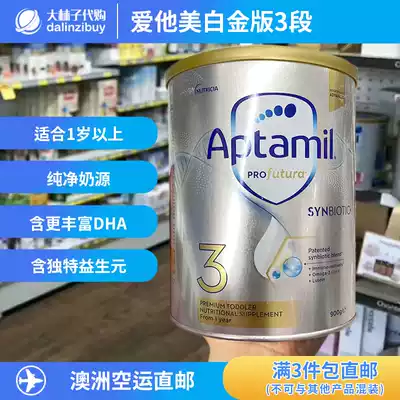 Australia Aita Whitening Gold Platinum version 3-stage infant formula milk powder 900g Enhanced DHA prebiotic three-stage