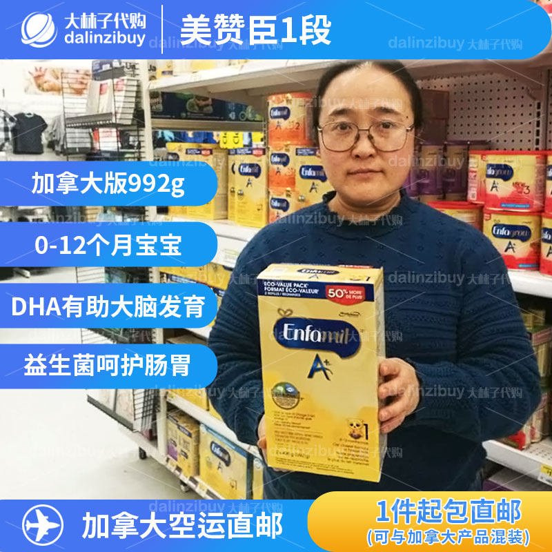 Canada Beauty Johnson section Enfamil A baby milk powder 1 segment 992g with DHA probiotics