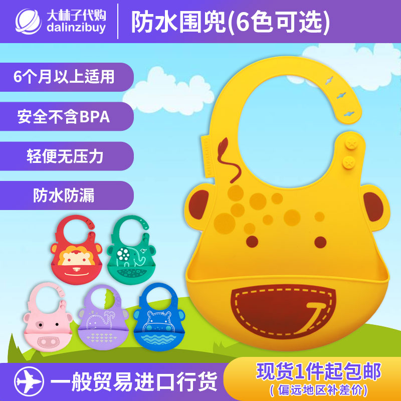 Canadian Marcus bib for baby eating silicone waterproof bib for baby and child super soft saliva