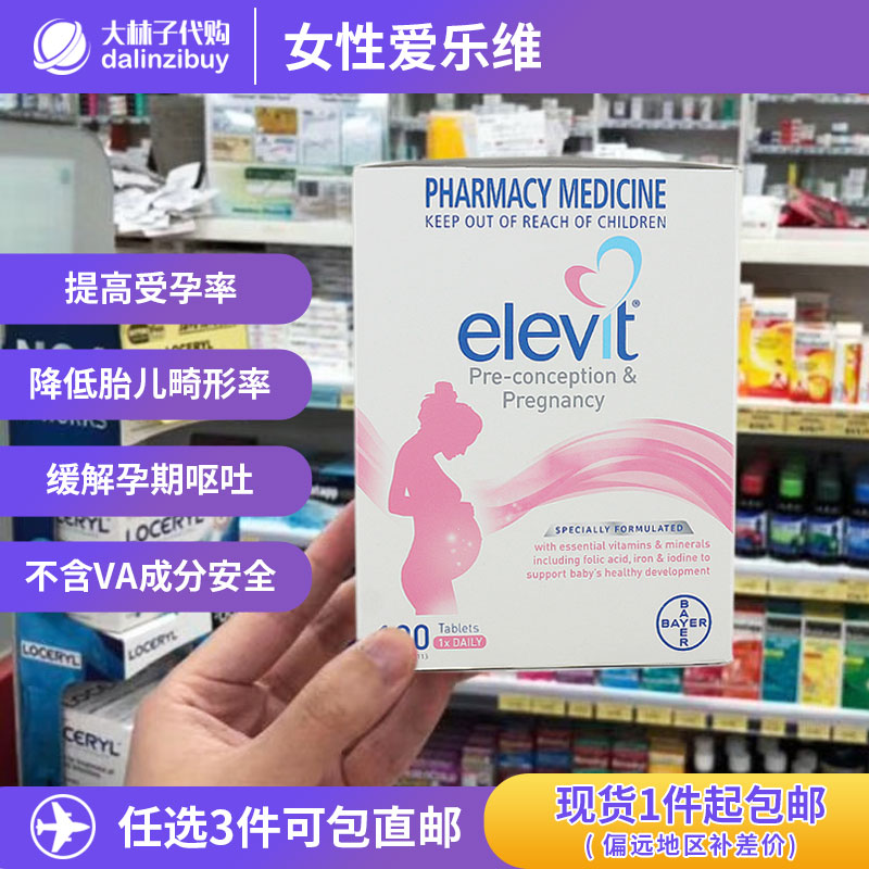 Woman pregnant woman in Australia Elevitelevit complex Vitamin folate pregnancy lactation with 100 grains