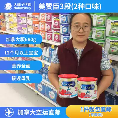 Canadian Beauty Johnson & Johnson EnfagrowA Golden Bottle 3-stage Infant Formula Three-stage 680g containing DHA