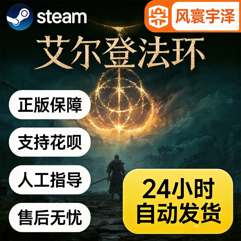 Steam Game Elden Ring China Region Activation Code Cdkey Steam Game Elden Ring China Region Activation Code Cdkey