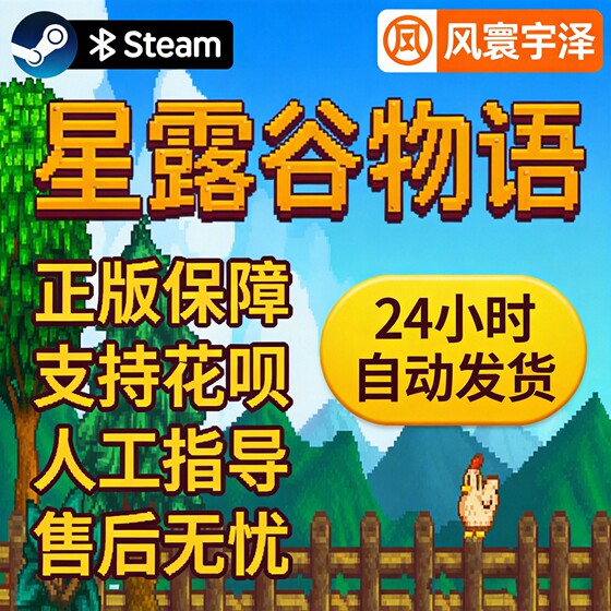Steam Genuine Stardew Valley Brand New Account