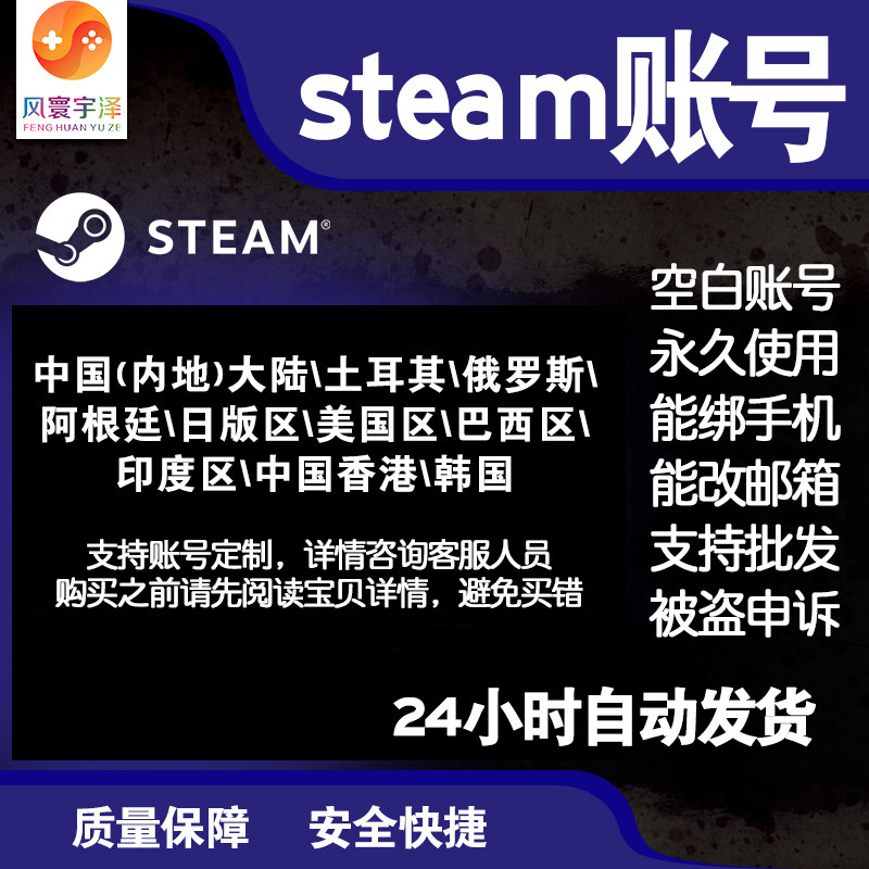 Steam Brand New Registration Blank Account Accounts China Region Brazil Argentina Turkey Japan Taiwan Hong Kong